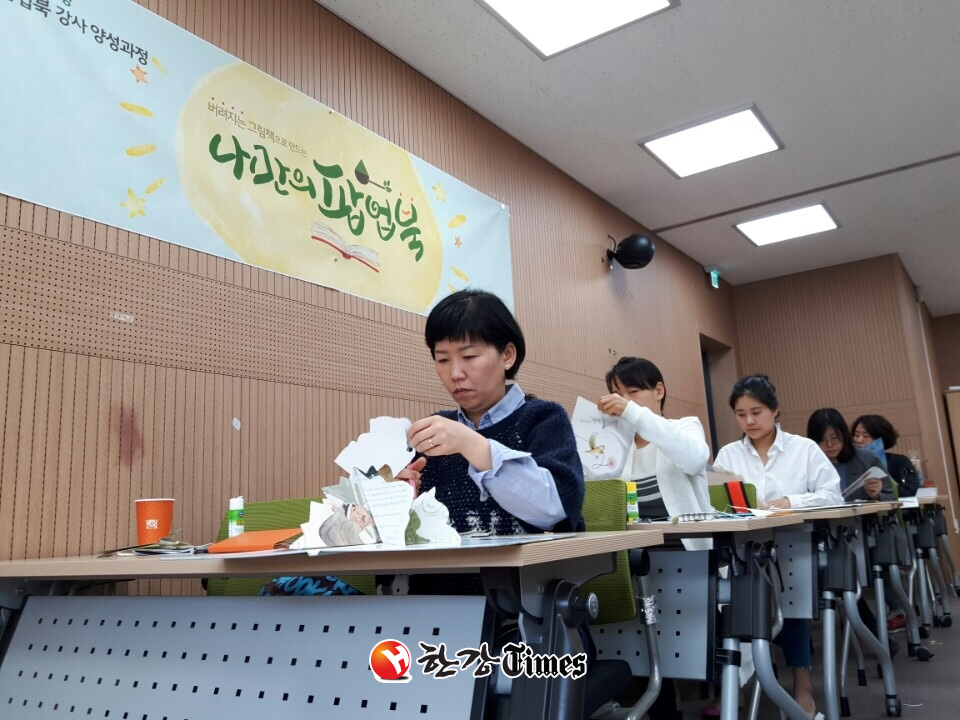 팝업북 교육 모습.