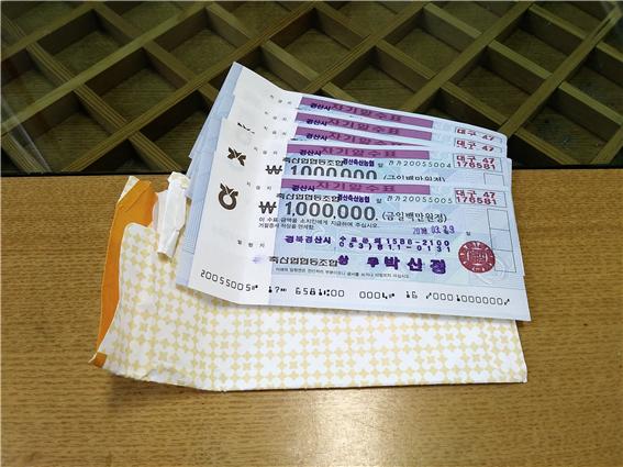 노 할머니가 기부한 500만원. (사진=경북사회복지공동모금회 제공)