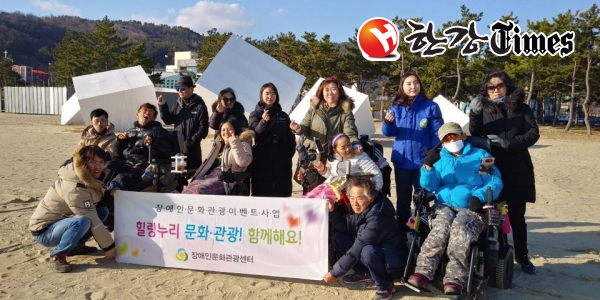 장애인문화관광센터에서 이벤트 프로그램으로 진행된 겨울여행, 보성 율포솔밭해수욕장에서 단체 사진을 찍고 있다.
