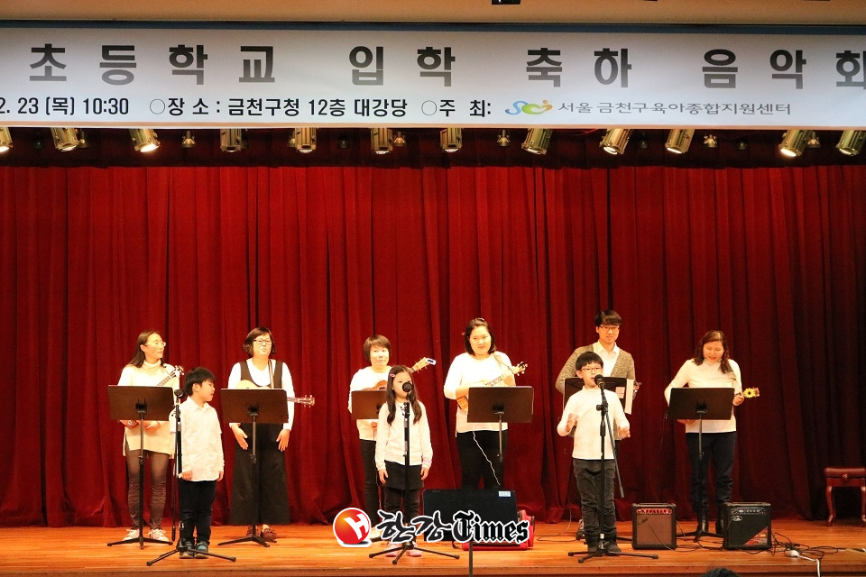 금천구가 초등학교 입학을 축하하는 음악회를 연다