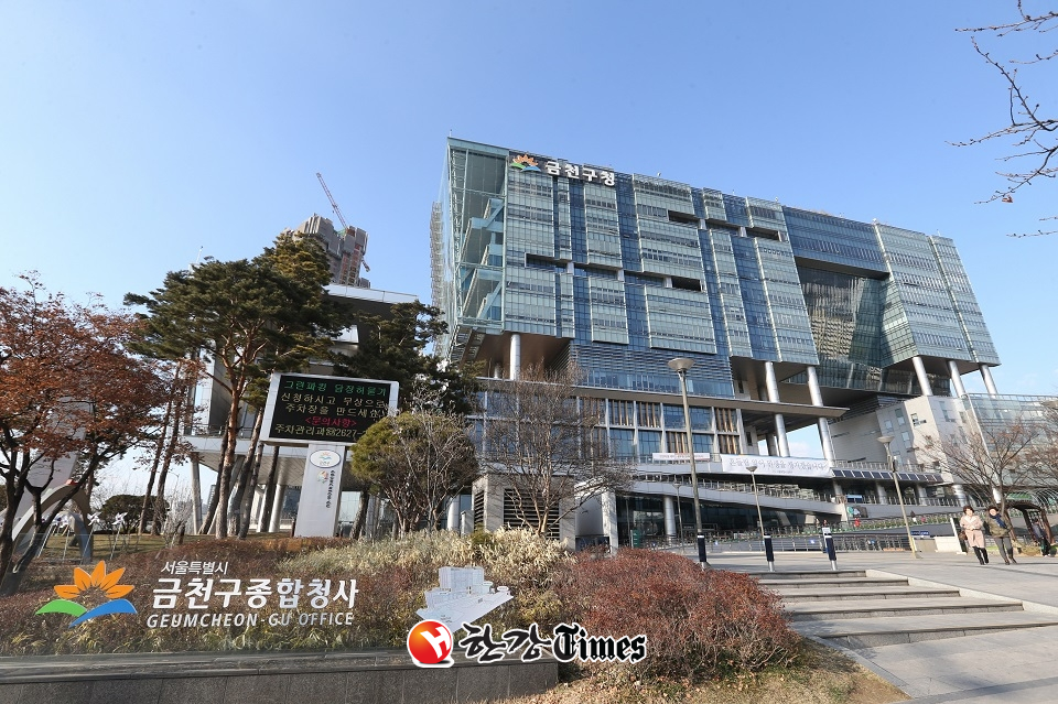 금천구청 전경