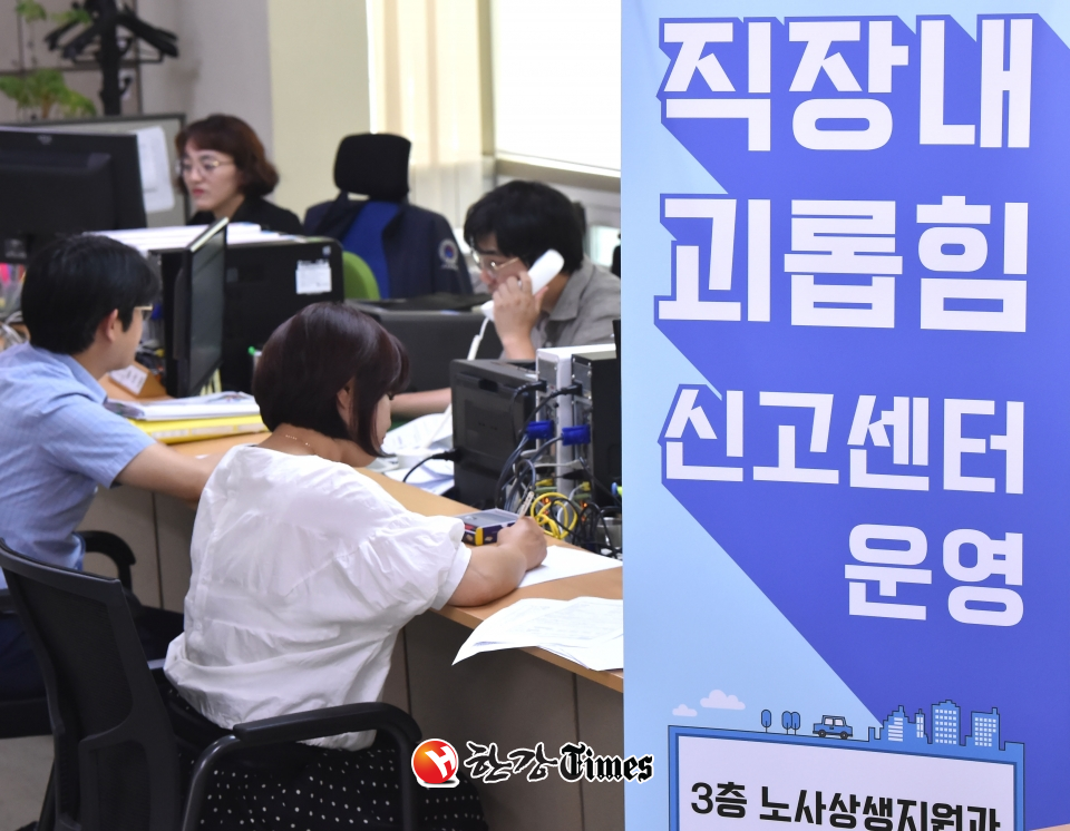 직장내 괴롭힘 금지법이 시행된 16일 오후 경기도 수원시 장안구 고용노동부 경기지청 노사상생지원과에서 민원인이 상담을 하고 있다. 직장인들은 "없는것 보다 낫다"는 환영 의견과 "규정이 모호한 탓에 실효성이 있을지 의문이다"는 신중 입장으로 갈렸다. 사진=뉴시스