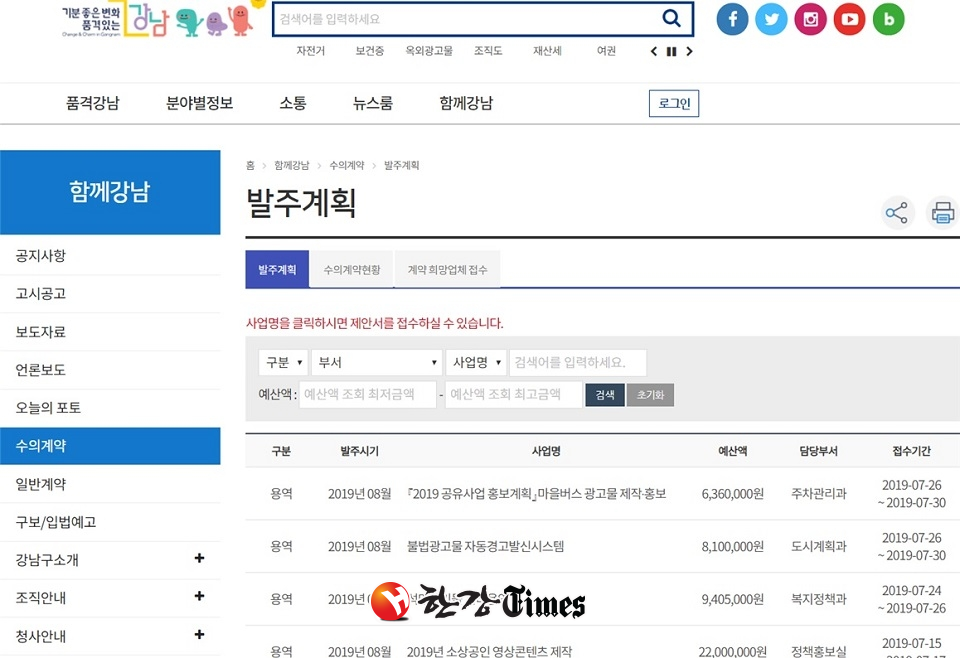 수의계약 모두 공개 홈페이지 화면