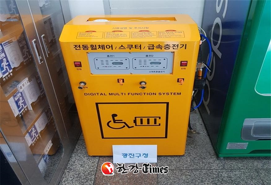 광진구청에 설치된 전동보장구 급속충전기