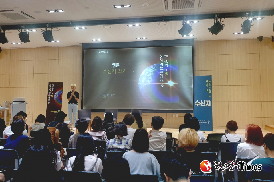 20일 수신지 작가의 강의가 열리는 창비학당에서 진행자가 사회를 보고 있다 (사진=이설아 기자)