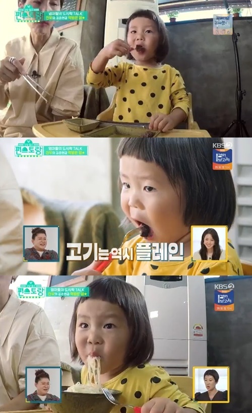 사진출처= KBS 2TV '신상출시 편스토랑'