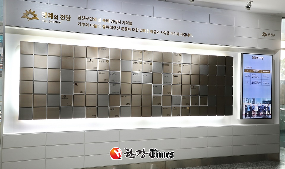 구청 로비에 설치된 명예의 전당