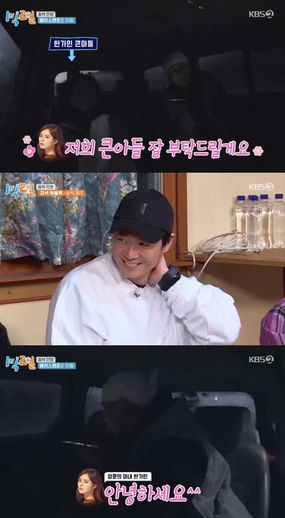 사진출처=KBS2 '1박2일'
