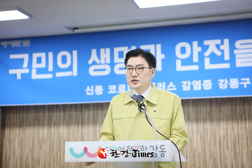 명성교회 확진자 발생과 관련해 이정훈 강동구청장이 긴급 브리핑을 갖고 있다.