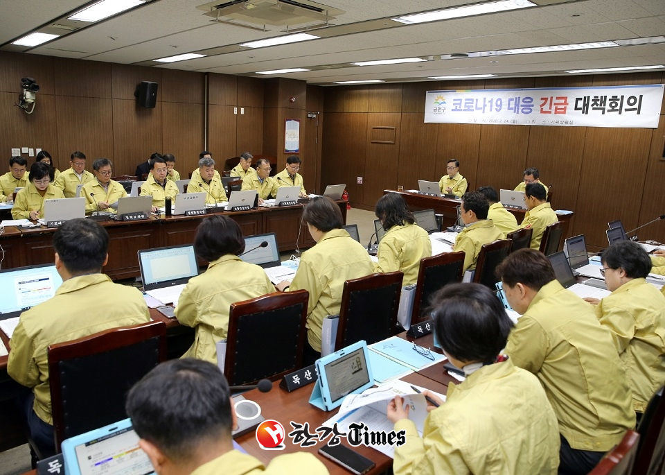 금천구청 기획상황실에서 열리고 있는 코로나19 대응 긴급대책회의