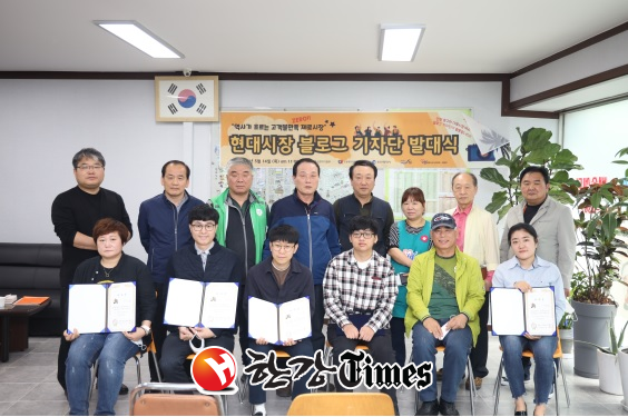 인천 동구 현대시장이 지역 경제 활성화 방안의 하나로 블로그기자단을 발대하고 역사와 문화 홍보를 이어가기로 했다.