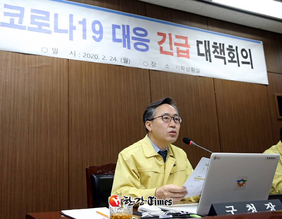 지난 2월 유성훈 구청장이 코로나19 대응 긴급 대책회의를 주재하고 있다