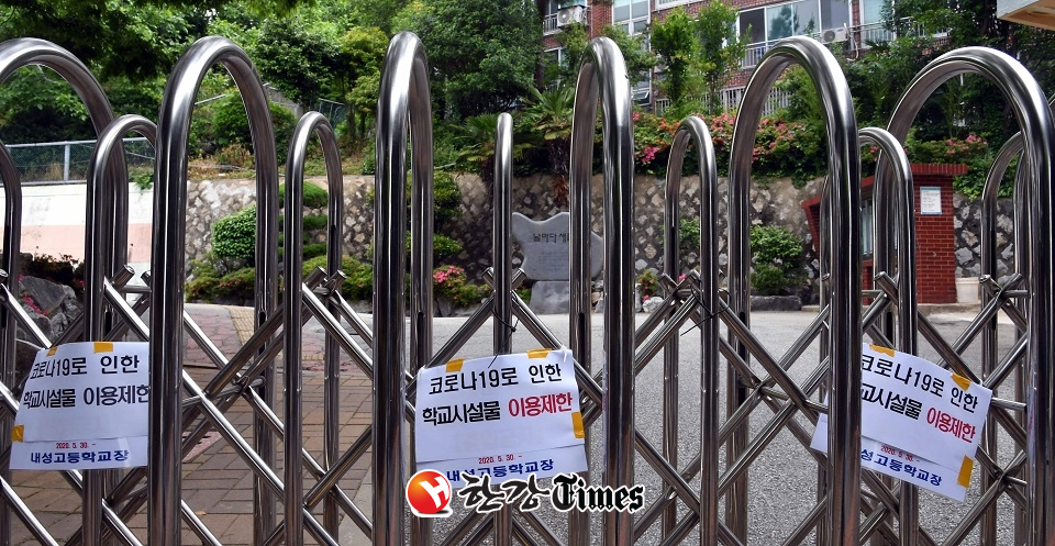 부산 내성고 3학년 학생 1명이 코로나19 확진 판정을 받은 가운데 31일 오전 내성고 정문이 굳게 닫힌 채 출입제한 안내문이 내걸려 있다.