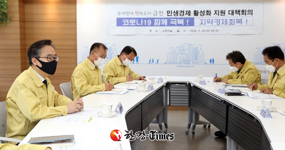 코로나19 극복 민생경제 활성화 지원 대책회의에서 유성훈 구청장(사진 왼쪽)이 구 간부들에게 업무지시를 내리고 있다