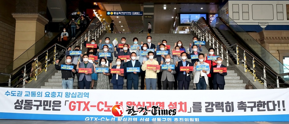 정원오 성동구청장과 성동구민들이 왕십리역사에서 GTX-C노선 왕십리역 설치를 촉구하고 있다.