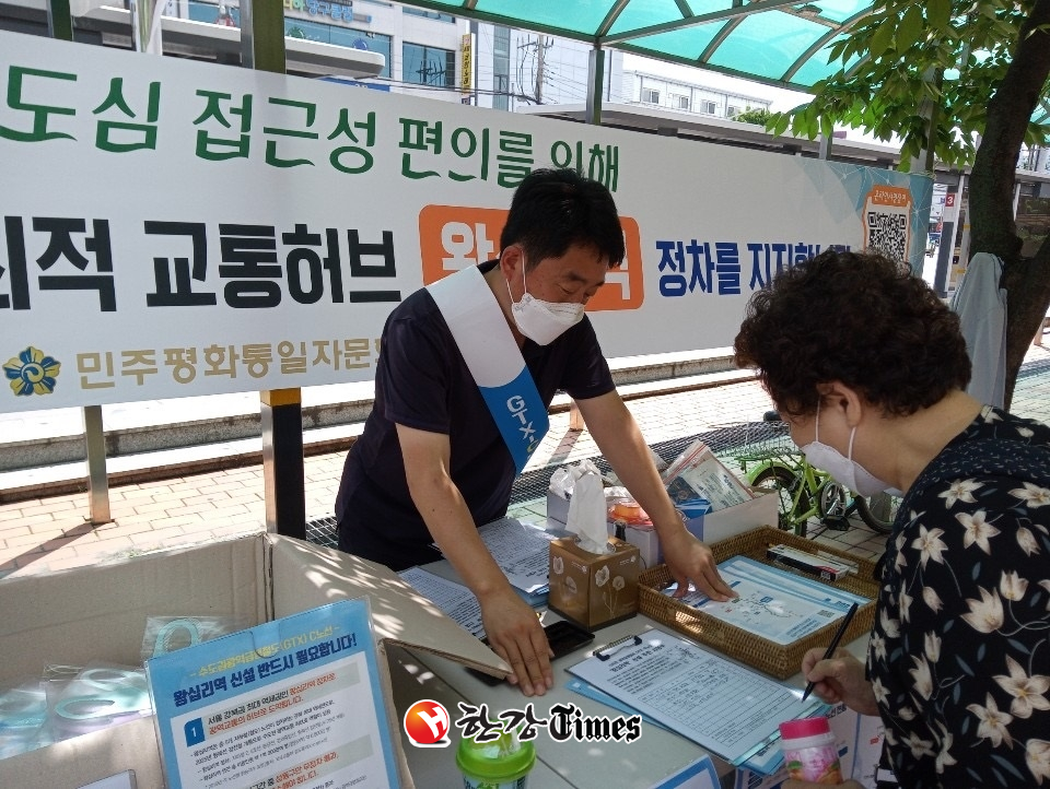 GTX-C노선 왕십리역 유치를 위한 서명운동 모습
