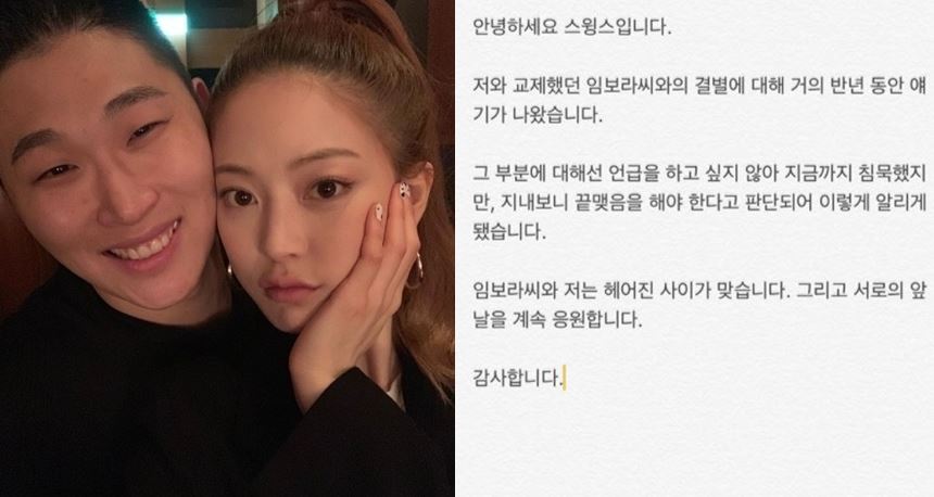 사진출처=스윙스 인스타그램