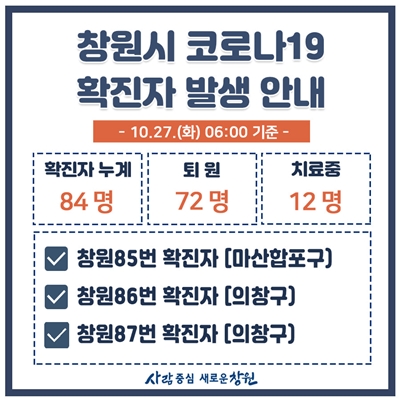 사진출처=창원시청