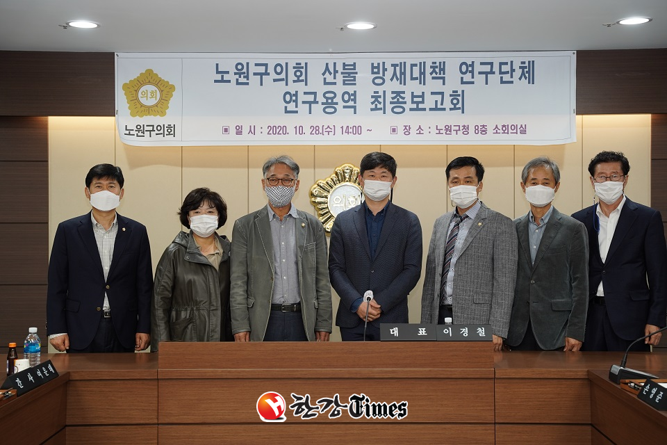 산불 방재대책 의원 연구단체