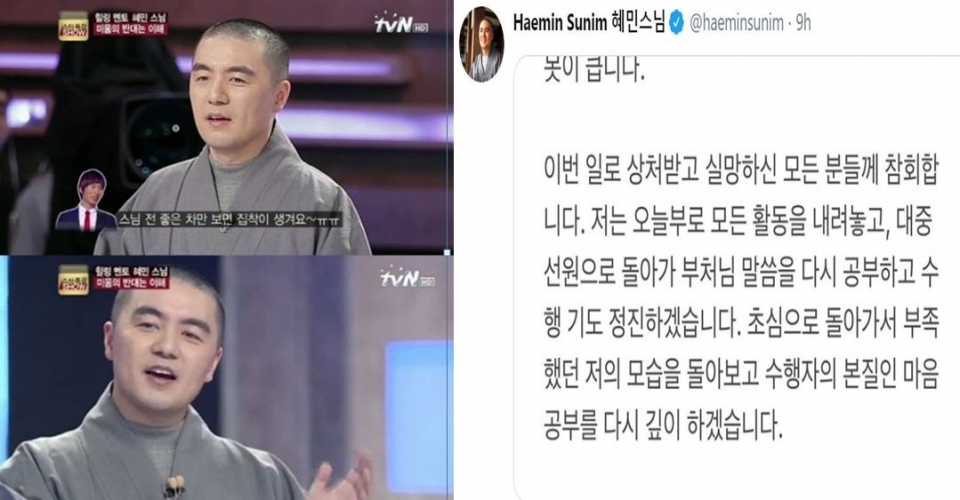 사진출처=혜민스님 인스타그램