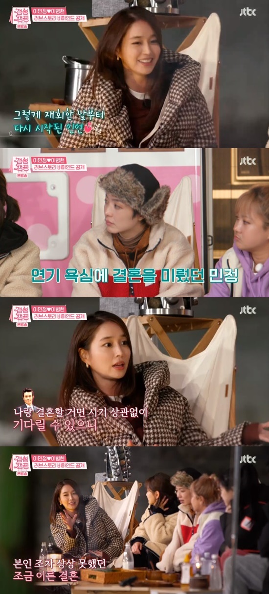 사진출처=JTBC '갬성캠핑'
