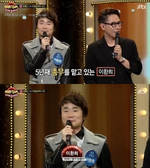 사진출처=JTBC 방송화면