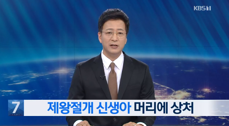 사진출처=KBS