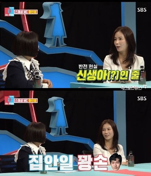 사진출처=SBS '동상이몽2 - 너는 내 운명'