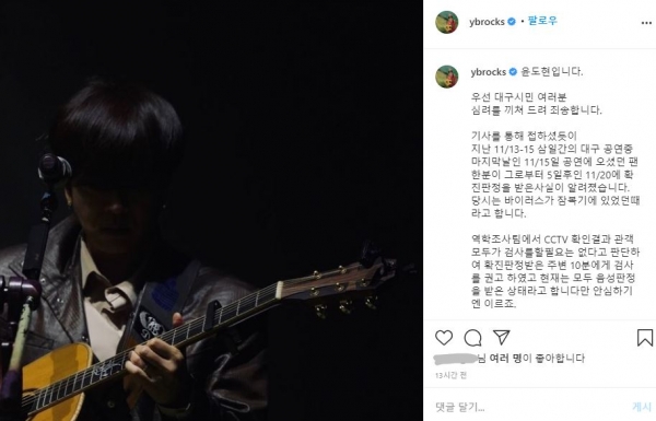 사진출처=윤도현 인스타그램