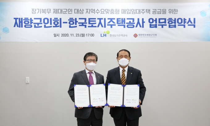 사진출처=한국토지주택공사
