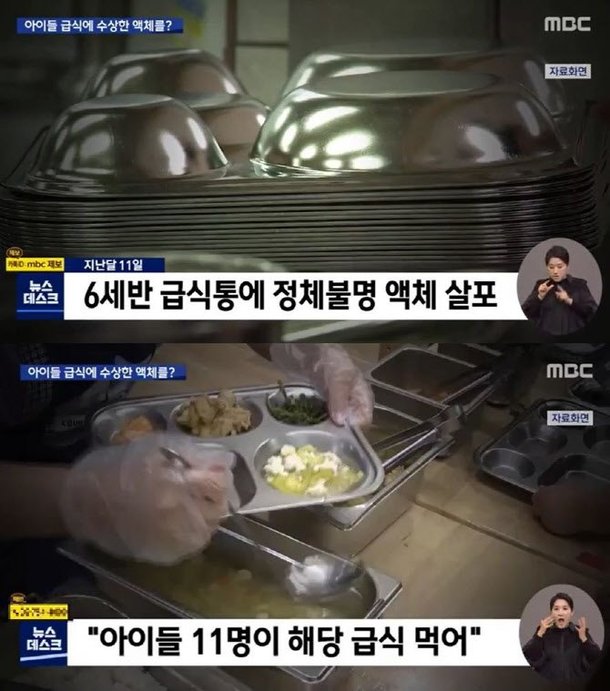 사진출처=MBC