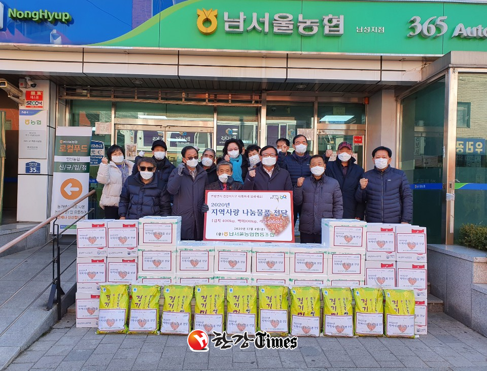 남서울농협 안용승 조합장(앞줄 오른쪽 두번째)과 행복복지재단 박덕경 이사장(앞줄 오른쪽 세번째) 등과 직원, 여성회원들이 지역사랑 물품을 전달했다.