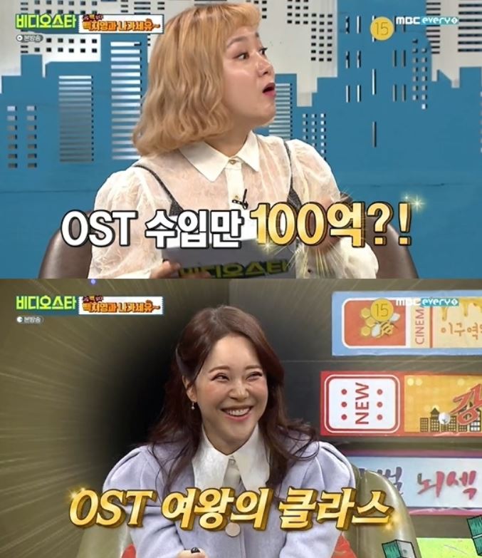 사진출처=MBC에브리원 ‘비디오스타’