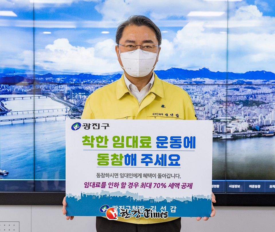 착한 임대료 동참 운동 캠페인에 참여한 김선갑 광진구청장