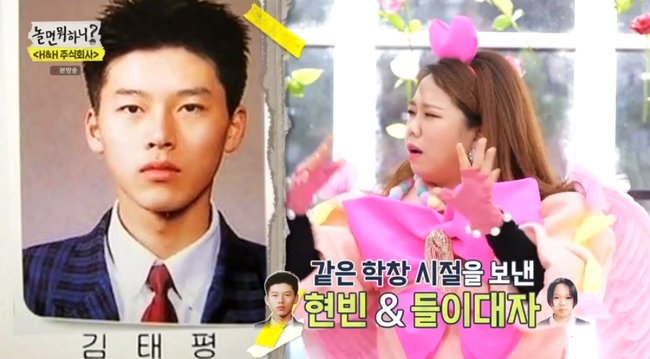 사진출처=MBC '놀면 뭐하니' 캡처