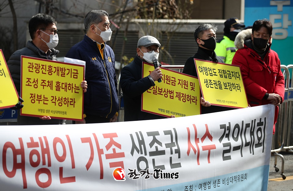 전국 여행사 단체 연합회 등으로 구성된 여행업 생존 비상대책위원회가 2일 오전 서울 여의도 더불어민주당사 앞에서 집회를 열고 있다 (사진=뉴시스)