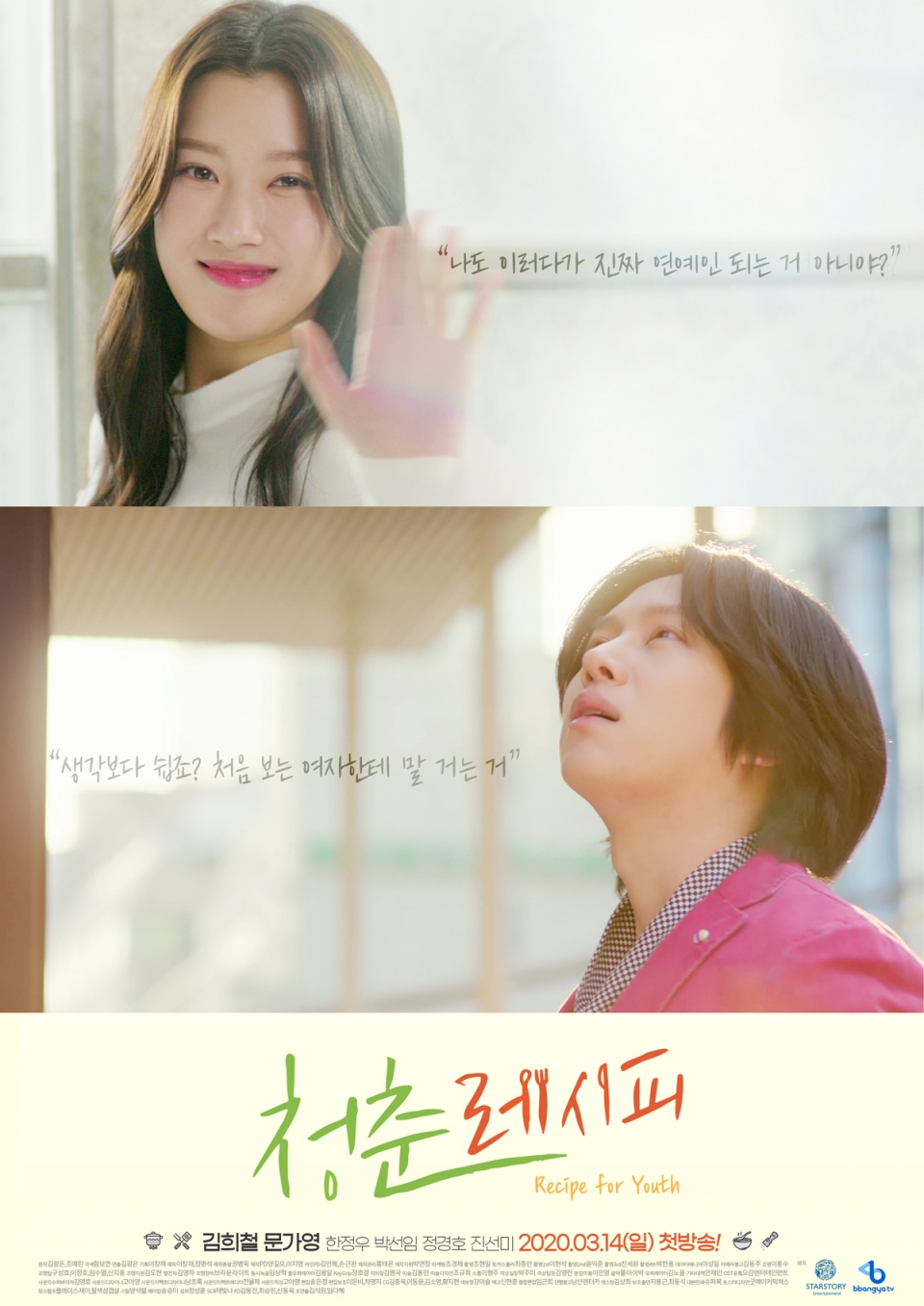 사진출처=빵야TV