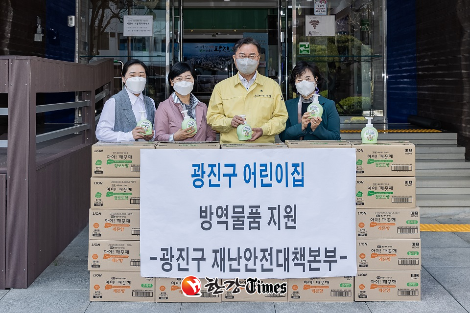 5일 열린 광진구 국공립·민간·가정 어린이집연합회 방역물품 전달식