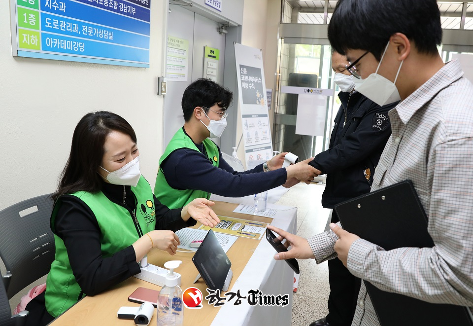 강남구가 생활방역 분야 희망근로 지원사업 참여자를 모집한다
