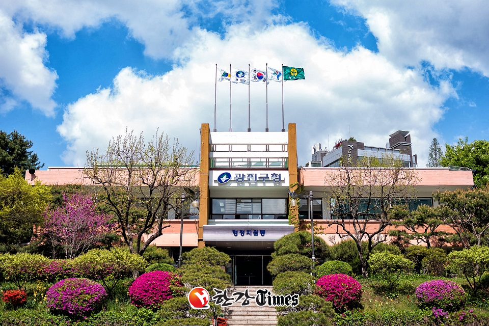 광진구청 전경