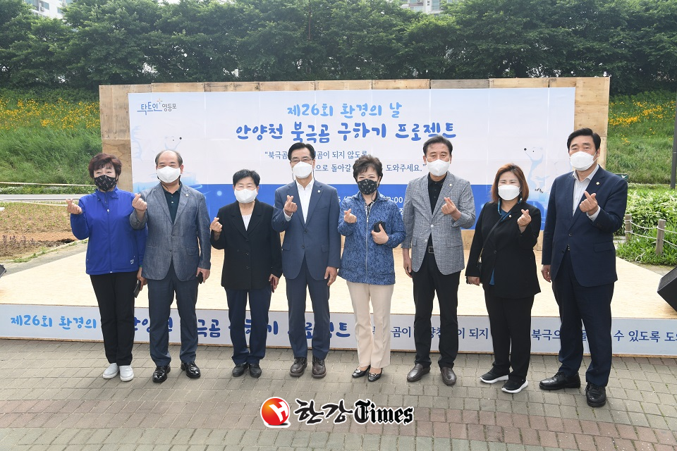 영등포구 의원들이 안양천 북극곰 구하기 프로젝트 행사에 참석했다.