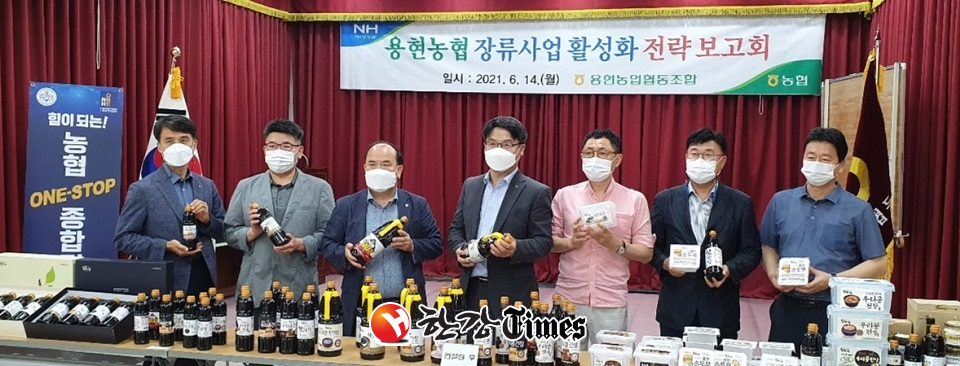 농협창업농지원센터가 용현농협과 전통장류 활성화 전략 보고회를 열었다. 사진은 용현농협 김정만 조합장(왼쪽 세번째), 농협 사천시지부 김창현 지부장(왼쪽 네번째), 농협 창업농지원센터 양동철 교수(왼쪽 다섯번째)