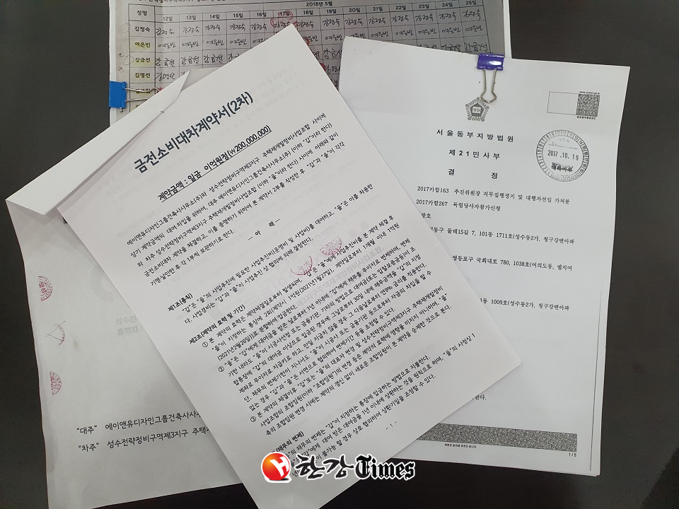 김병우 이사가 증거로 제시한 자료들