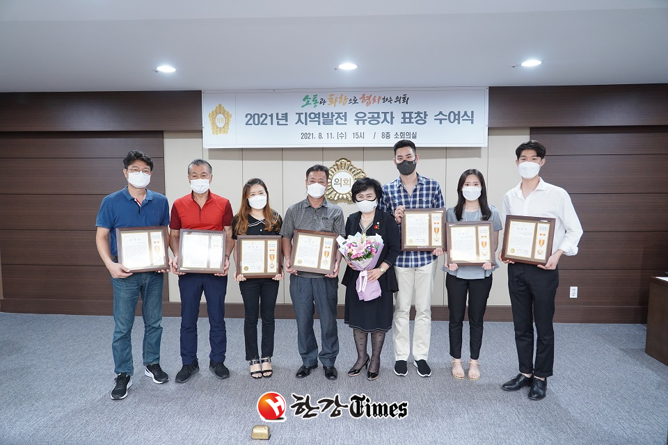지역사회발전 유공자 의장표창 수여식