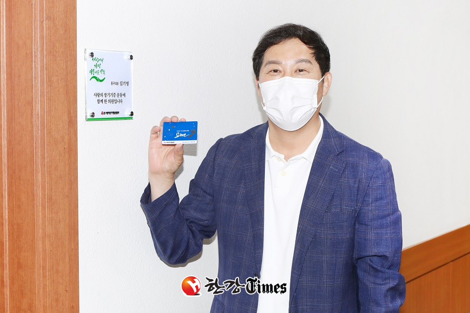 길기영 의원이 장기기증에 서약하고 등록 카드를 보여주고 있다.