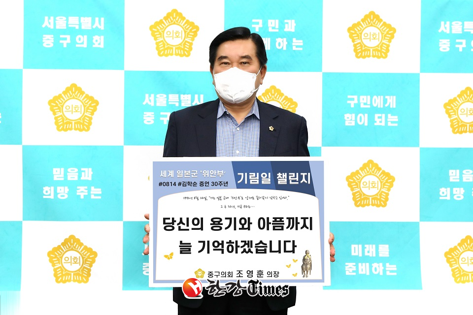 조영훈 의장이 챌린지에 동참하고 있다.