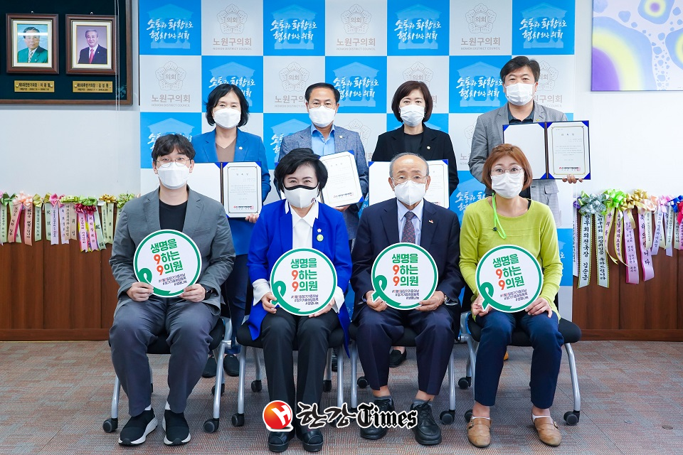 노원구의회 의원들이 장기기증에 서약하고 홍보대사로 위촉장을 수여받았다