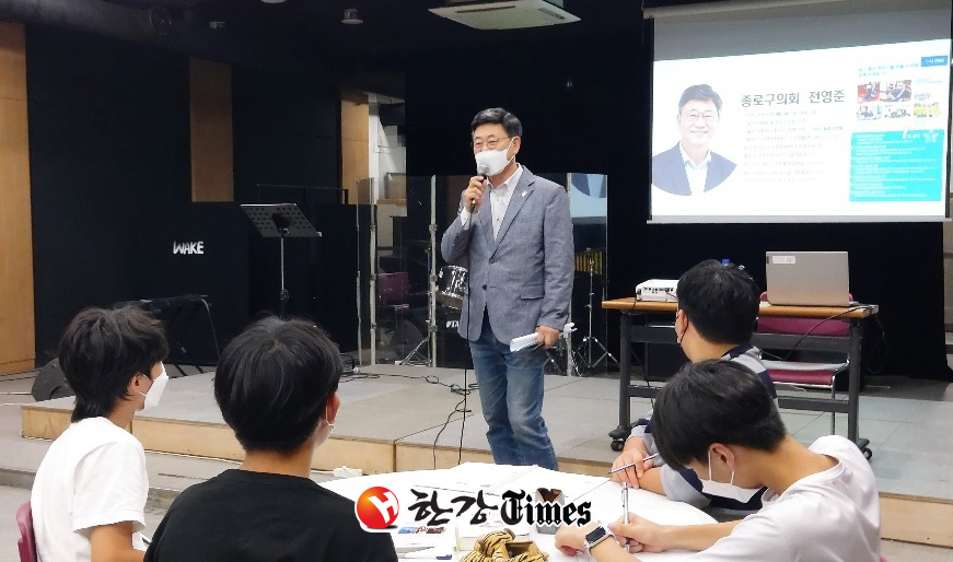 전영준 종로구의회 의원이 이야기학교 청소년을 대상으로 강연에 나서고 있다.