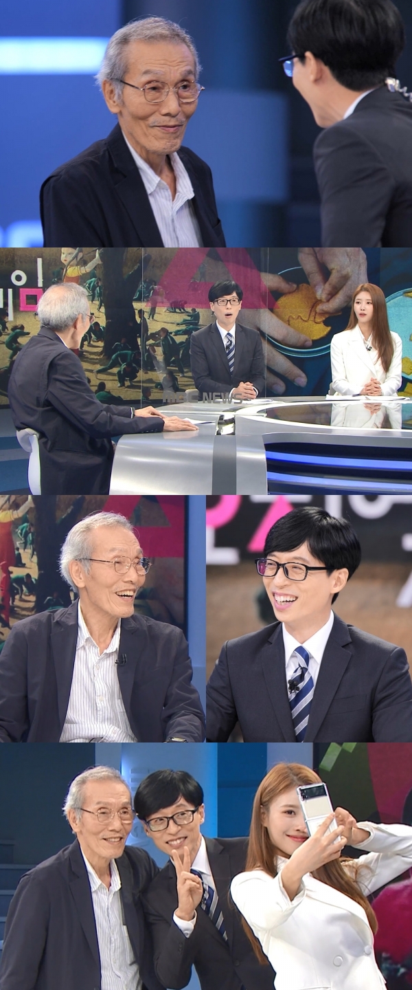 사진출처=MBC ‘놀면 뭐하니?+'