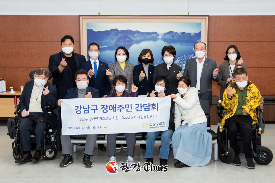복지도시위원회 위원들과 강남 장애인 자조모임 회원들이 간담회 후 기념촬영을 하고 있다.